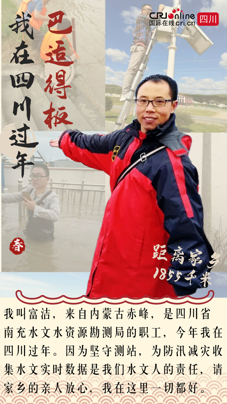 我在四川过年——巴适得板