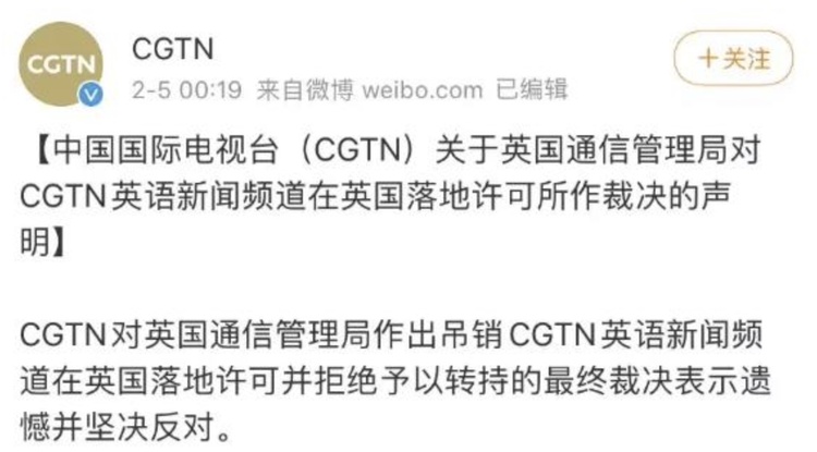 一周蓝“听”丨BBC多次造谣被痛批 阻挠CGTN 落地再曝英方虚伪