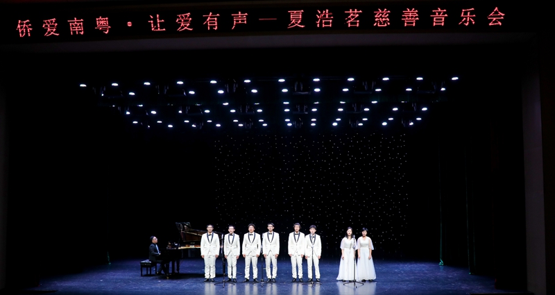 “侨爱南粤·让爱有声”慈善音乐会在穗举行_fororder_3