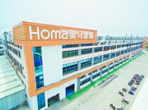奥马电器二次创业机遇几何 互联网金融成主业之一