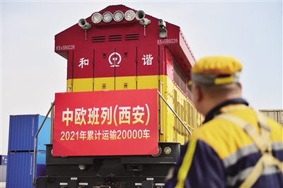 2021年中欧班列（西安）运输车数突破2万车_fororder_3936476_sqlin_1614005267735_b