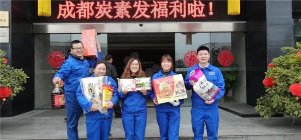 方大集团成都炭素春节福利温暖人心_fororder_3、员工们兴奋的晒出自己领到的福利品