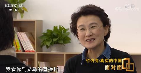 面对面丨两次被中国外交部点赞 日本纪录片导演竹内亮：真实的中国