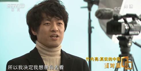 面对面丨两次被中国外交部点赞 日本纪录片导演竹内亮：真实的中国