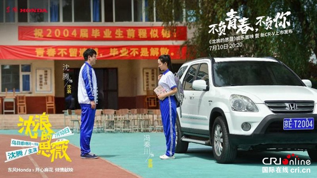 汽车频道【资讯】双引擎驱动 东风本田高保值率的背后