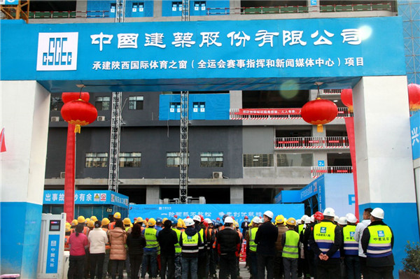 保障十四运 陕西国际体育之窗项目近400名建设者过年不回家