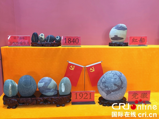 贵州普安：用石头讲述党史