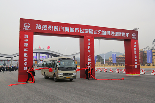 宜宾：叙州交通的“小拼图”与“大手笔”_fororder_图为宜宾绕城高速西段通车