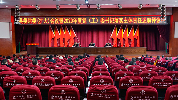 宜宾筠连县召开县委常委（扩大）会议听取党（工）委书记述职_fororder_会议现场-摄影-陈俊
