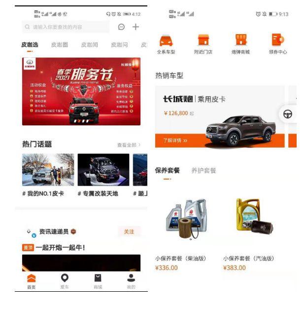 中国每卖出一台皮卡 就有一台是长城 长城皮卡1月全球销售22260台