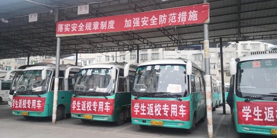 仁怀市49辆返校专用车助力4400余名师生顺利开学