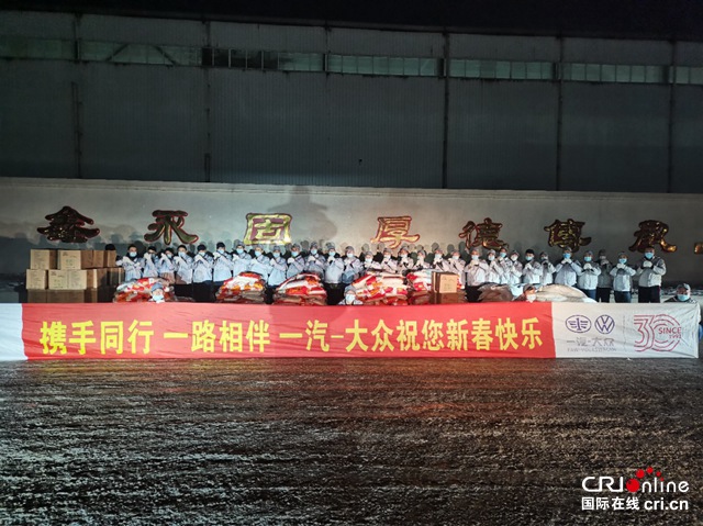 汽车频道【资讯】携手同行 一路相伴 一汽-大众全力支持汽车产业抗击疫情_fororder_image001