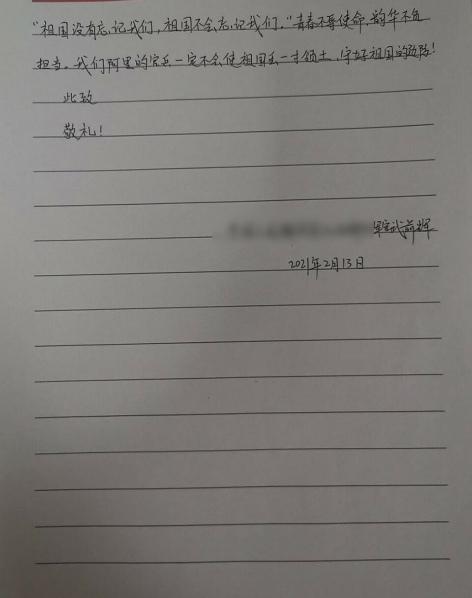 春晚屏幕上的戍边战士给春晚剧组来信了 他们说：把最硬的“鳞”献给祖国