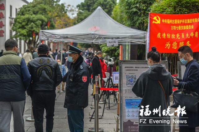 福州：疫情防控不放松 文明旅游勿忘记