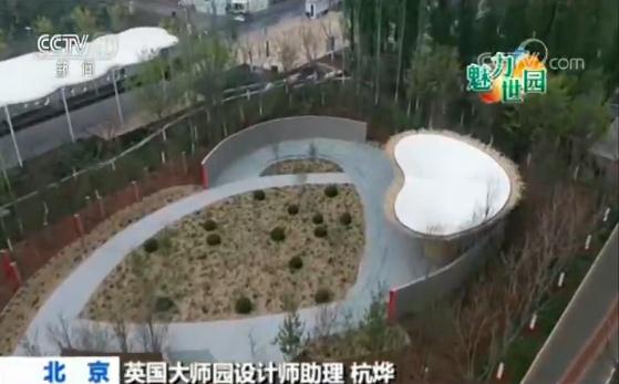 【魅力世园会】英国大师园：倡导新自然主义
