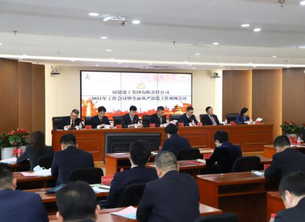 福建建工集团写好“六篇文章” 向建党百年献礼