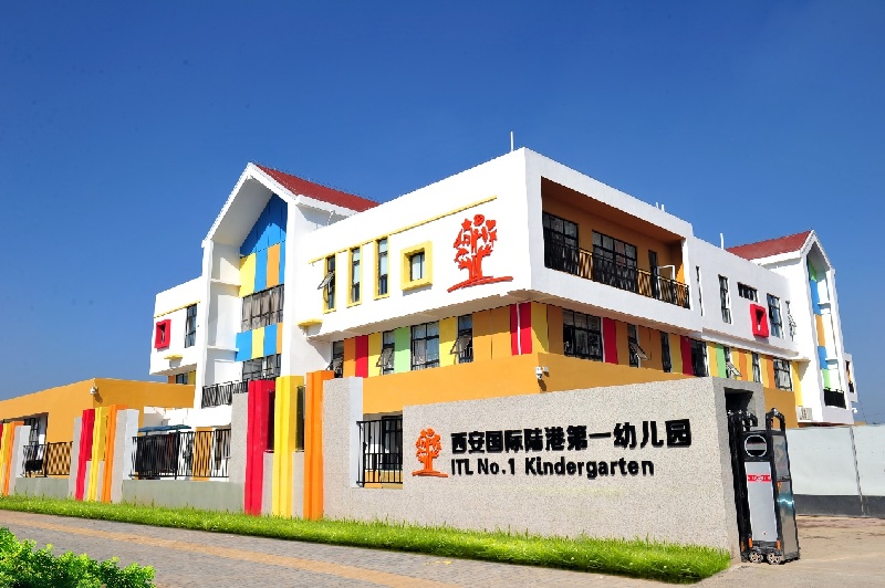 西安国际陆港第一幼儿园获评“陕西省示范幼儿园”_fororder_b888e3ee189c2187896849
