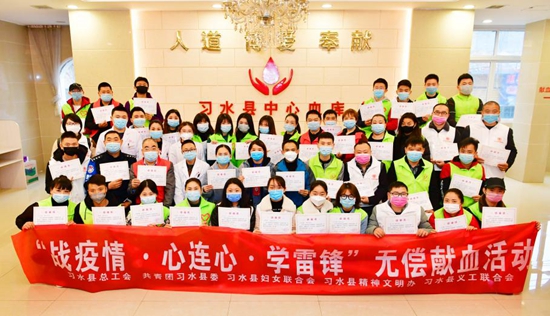 战疫情 心连心——44200毫升热血诠释遵义市习水县青年大爱