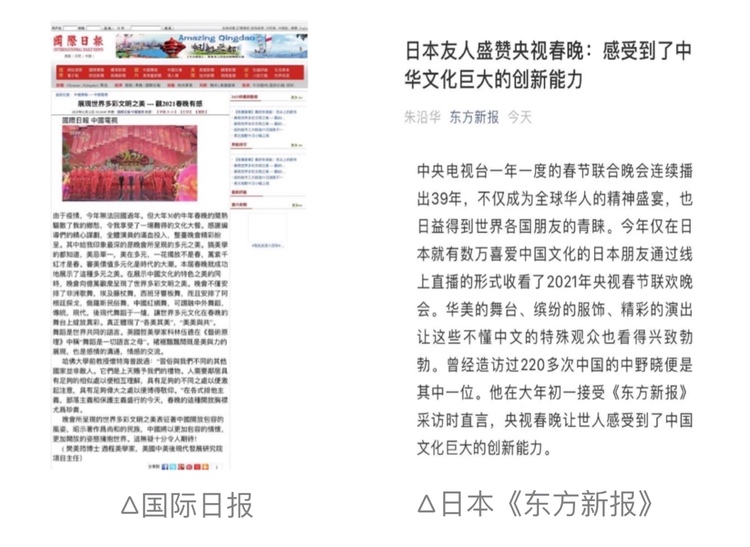 境外媒体高度关注中国春晚 海外影响力持续提升