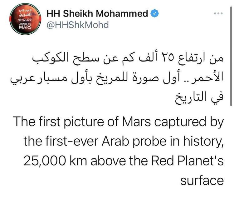 阿联酋“希望号”火星探测器发回第一张火星照片