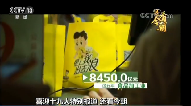 【喜迎十九大】数字解读各省成就：数据看清“楚”