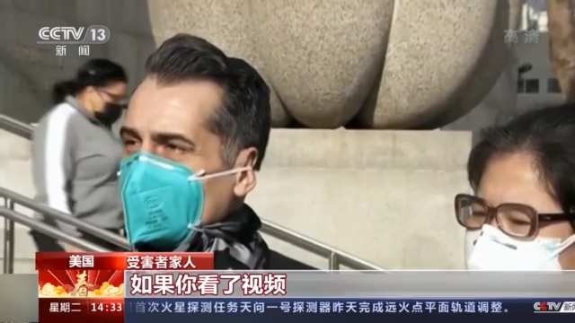 侮辱骚扰黑人邻居 美国白人男子被判仇恨犯罪