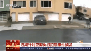 侮辱骚扰黑人邻居 美国白人男子被判仇恨犯罪