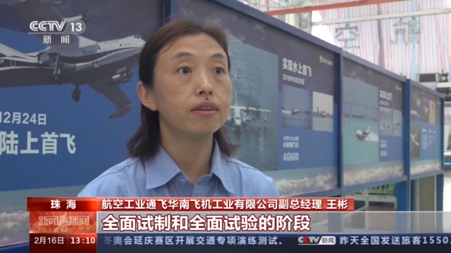 牛！首架国产大型水陆两栖飞机AG600已完成多次飞行试验