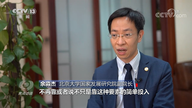 焦点访谈丨从“十三五”到“十四五” 新理念引领我国经济社会高质量发展