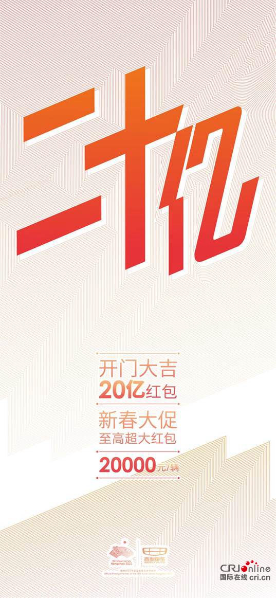 汽车频道【资讯】吉利汽车开年20亿红包普惠用户_fororder_image017