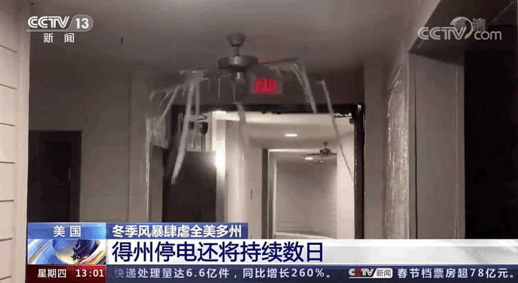 停电、停水、停暖气……暴雪导致美国数百万居民受灾