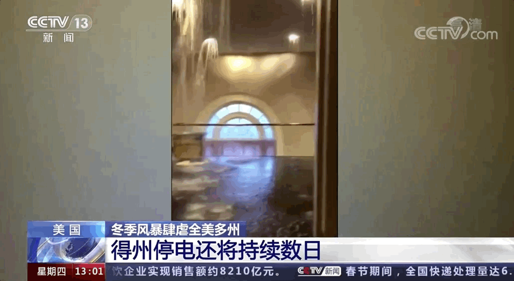 停电、停水、停暖气……暴雪导致美国数百万居民受灾