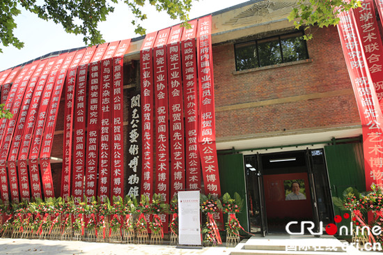 淄博淄川：阎先公艺术博物馆免费开放_fororder_由老锅炉房改建的阎先公艺术博物馆。_副本
