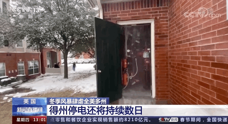 停电、停水、停暖气……暴雪导致美国数百万居民受灾