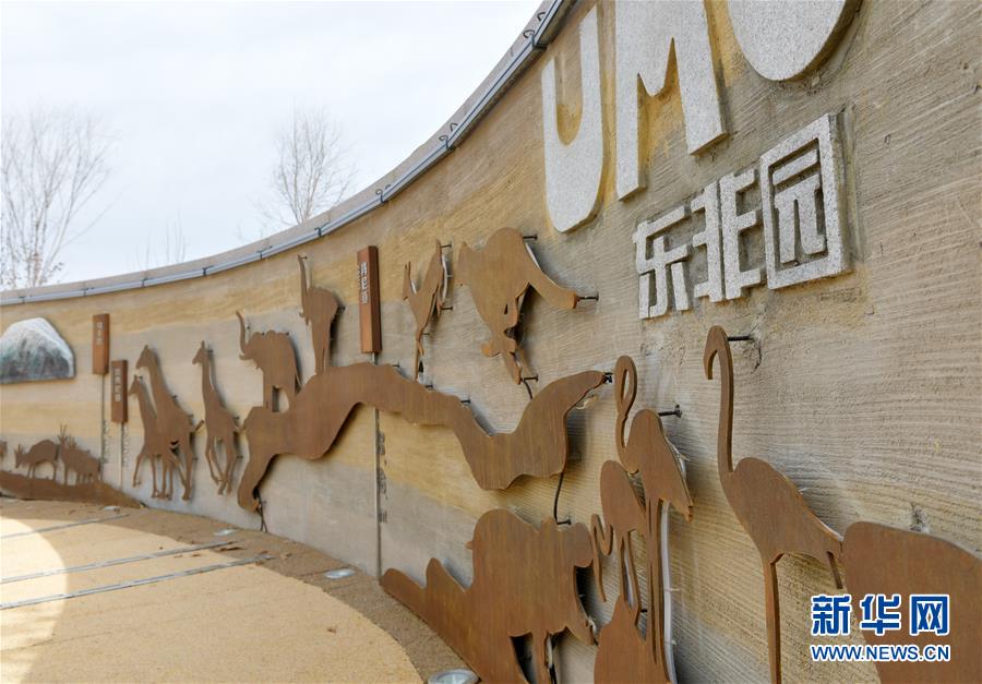 探秘北京世园会国际展园