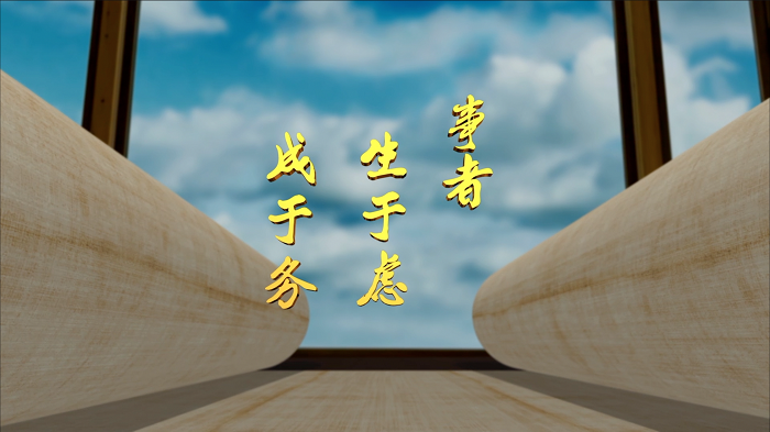 直挂云帆济沧海