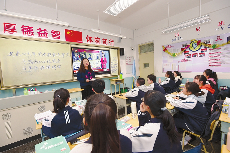 学习百年党史 汲取奋进力量