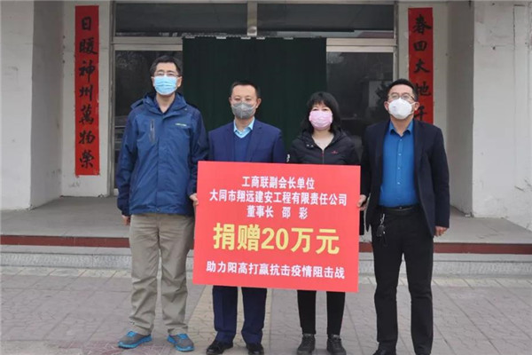 【山西】大同阳高县工商联系统荣获省级表彰