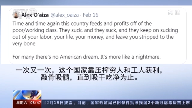 美国“能源州”电网为何不堪一击？美网友：所谓“美国梦” 更像是一场噩梦