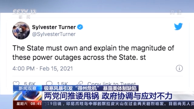 美国“能源州”电网为何不堪一击？美网友：所谓“美国梦” 更像是一场噩梦