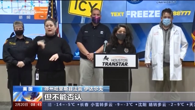 美国“能源州”电网为何不堪一击？美网友：所谓“美国梦” 更像是一场噩梦