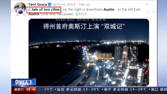 美国“能源州”电网为何不堪一击？美网友：所谓“美国梦” 更像是一场噩梦