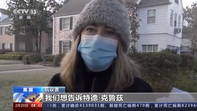 美国“能源州”电网为何不堪一击？美网友：所谓“美国梦” 更像是一场噩梦