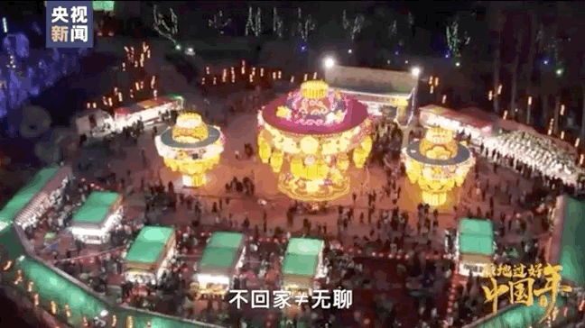 2021春节十大名场面