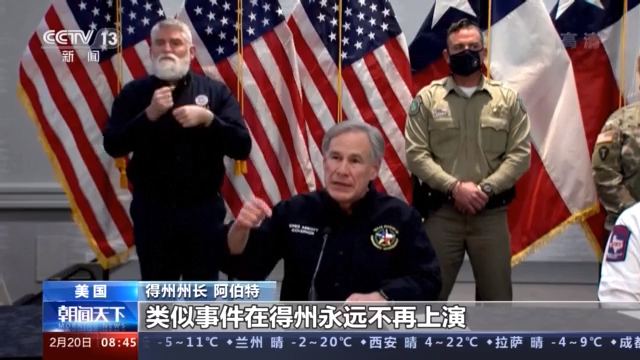 美国“能源州”电网为何不堪一击？美网友：所谓“美国梦” 更像是一场噩梦