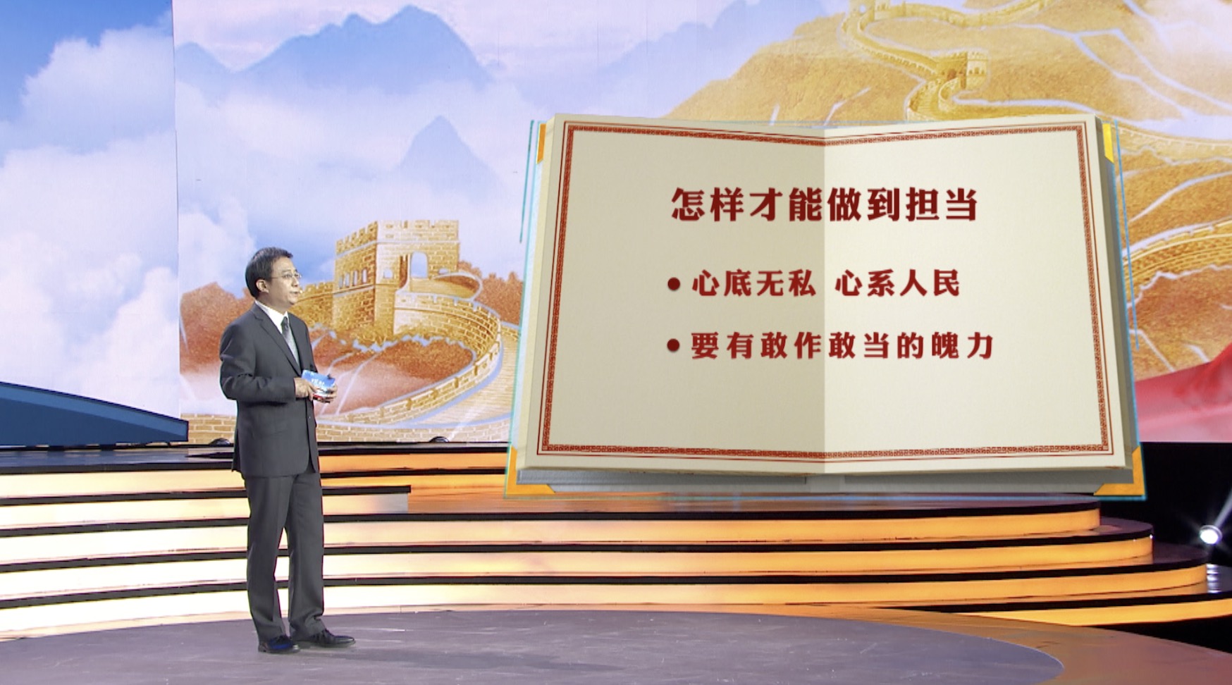 《平“语”近人——习近平喜欢的典故》（第二季） 21日晚播出第四集：为官避事平生耻_fororder_1613824869384_30_1748x972