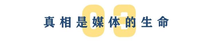 “战胜假新闻”——BBC的倡议是认真的吗？