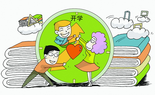 中小学幼儿园开学 厦门市教育局送上心理调试指南