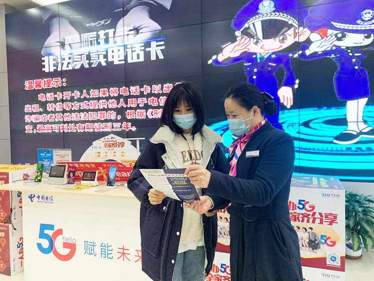 福建：电信警企联动开展“断卡行动”