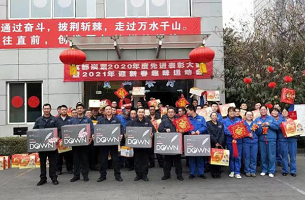 成都炭素积极召开表彰2020年度各类先进暨迎新春趣味活动_fororder_3、获得奖品的员工们